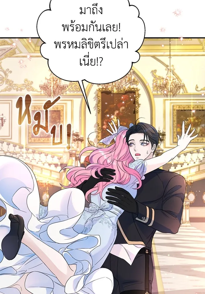 ไหนบอกว่าฉันใกล้ตาย ตอนที่ 38 รูปที่ 40