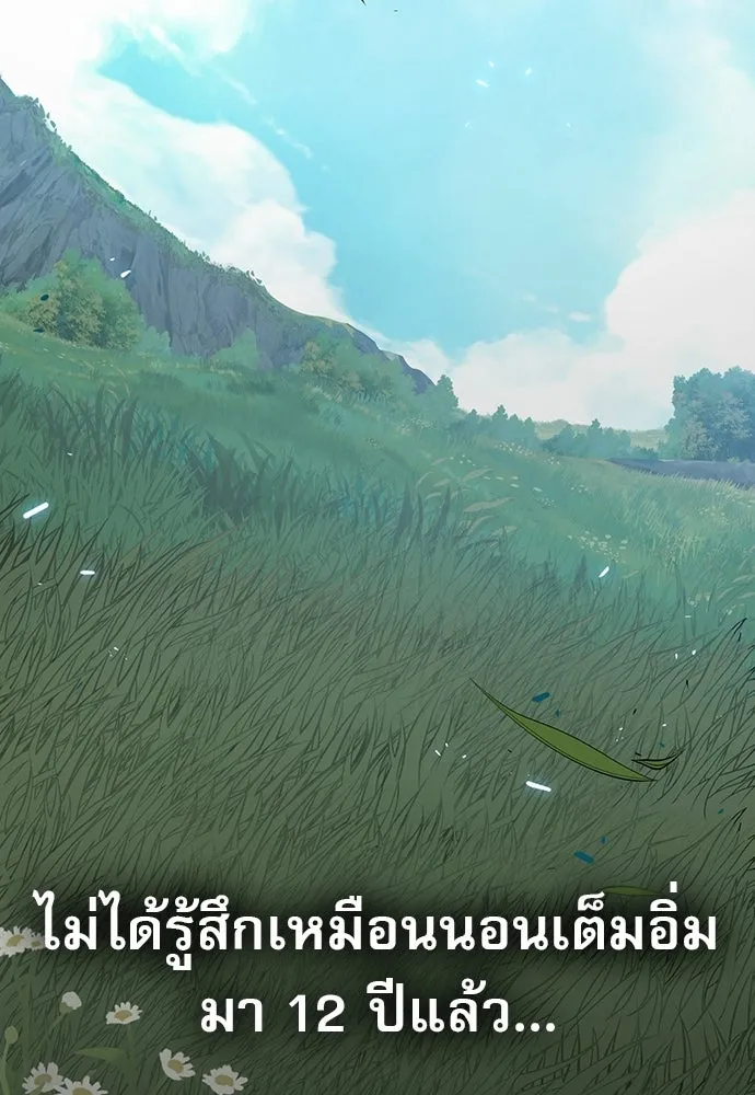 นักล่าฆ่าเพื่อรอด ตอนที่ บทนำ รูปที่ 65