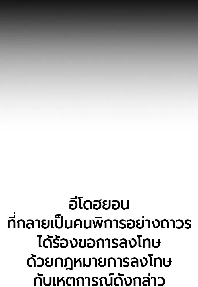 มือพิพากษา ตอนที่ 55 รูปที่ 29