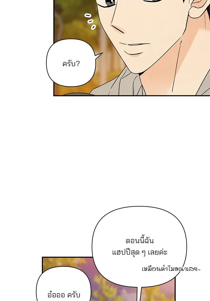 ปุลโซราได้เวลาดัง ตอนที่ 15 รูปที่ 31