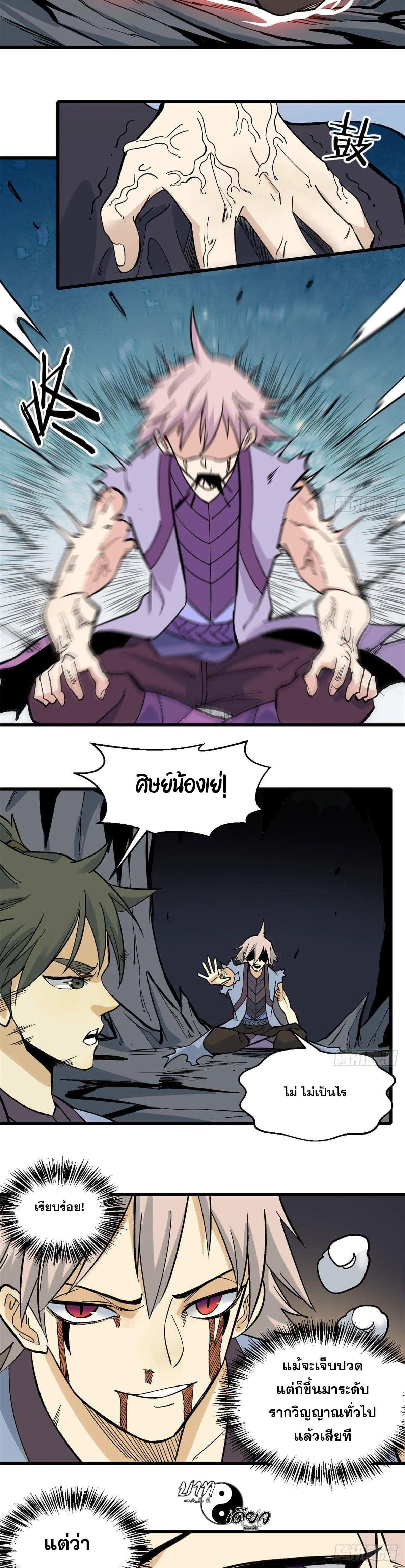 Manga-lc-com อ่านมังงะ อ่านการ์ตูน ออนไลน์ ฟรี All Hail the Sect Leader ตอนที่ 1 2 3 4 5 6 7 8 9 10 11 12 13 14 ฟรี ไม่มีโฆษณา Manga-lc - อ่าน มังงะ อ่าน การ์ตูน ออนไลน์ อ่านมังงะ ฟรี