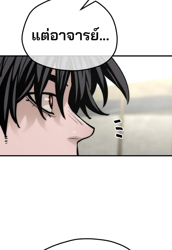 เส้นทางสู่เทพมาร ตอนที่ 134 รูปที่ 125