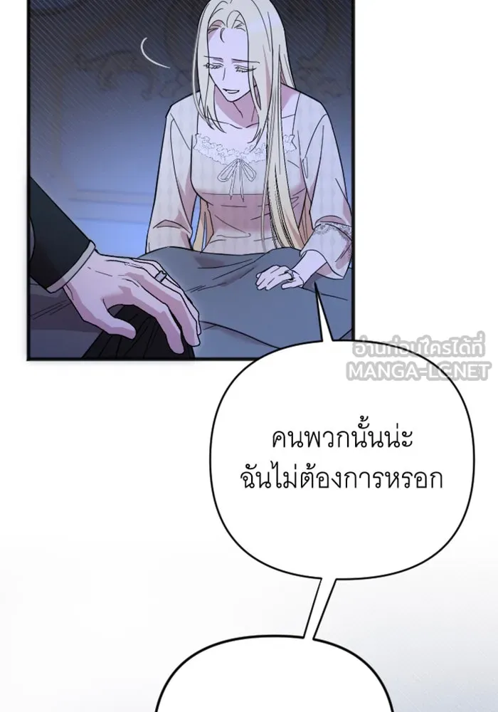 จำเลยหัวใจ ตอนที่ 2 รูปที่ 93