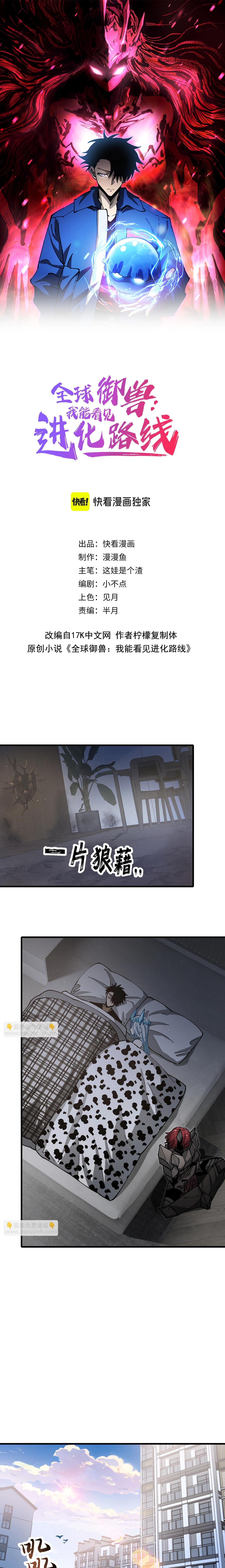 Manga-lc-com อ่านมังงะ อ่านการ์ตูน ออนไลน์ ฟรี Global Beast Tamer I Can See the Path of Evolution ตอนที่ 1 2 3 4 5 6 7 8 9 10 11 12 13 14 ฟรี ไม่มีโฆษณา Manga-lc - อ่าน มังงะ อ่าน การ์ตูน ออนไลน์ อ่านมังงะ ฟรี