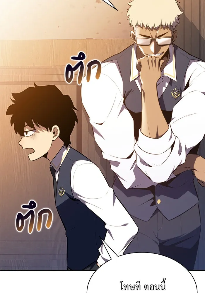 ลูกชายคนเล็กของดยุกคือมือสังหาร ตอนที่ 69 รูปที่ 49