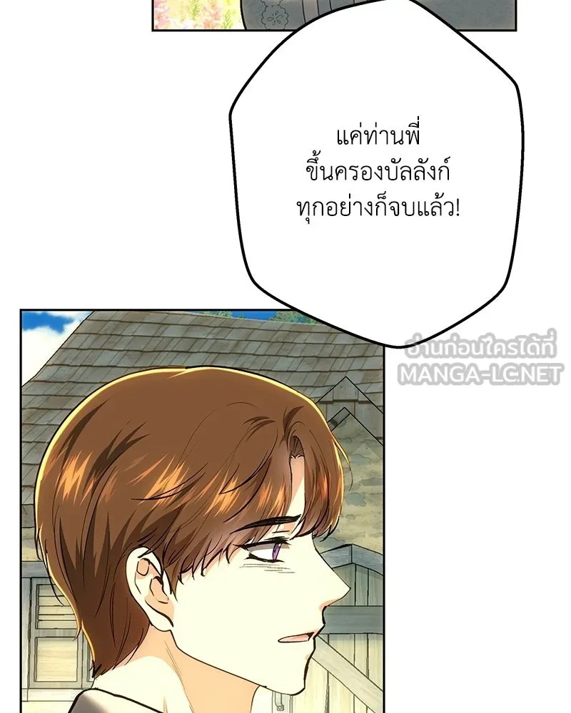 เจ้าหญิงคลั่งแห่งวังหลวง ตอนที่ 148 รูปที่ 93