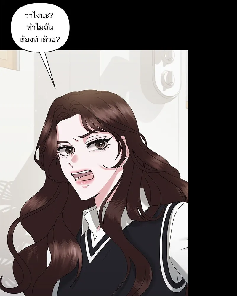 สามีที่ไม่ได้ขอ ตอนที่ 27 รูปที่ 29