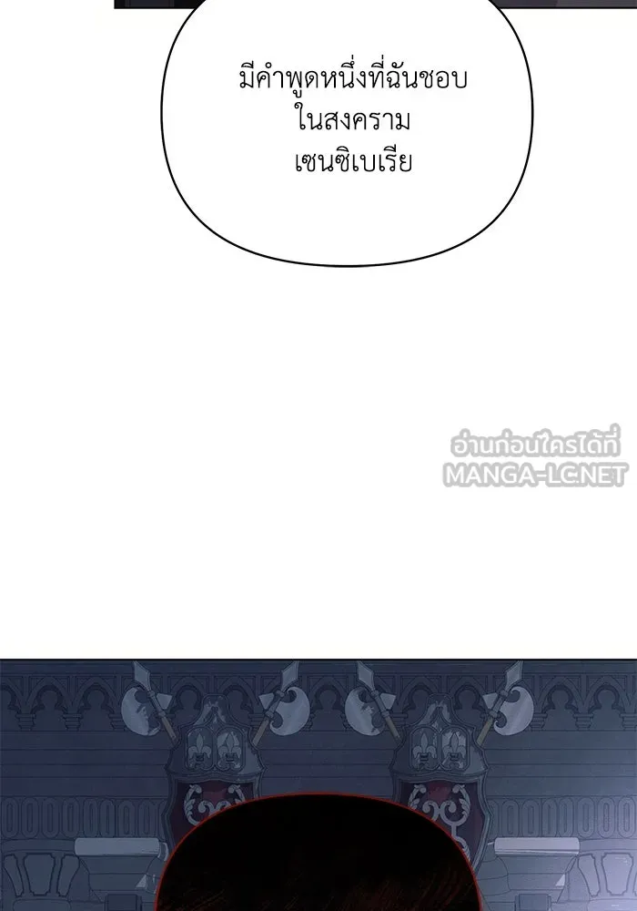 แอชสตาร์ต ตอนที่ 69 รูปที่ 27