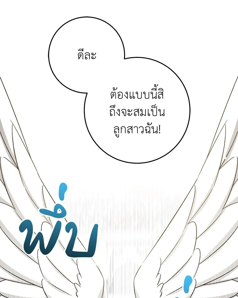 ภารกิจไล่ตามลุค บีเชล ตอนที่ 75 รูปที่ 34