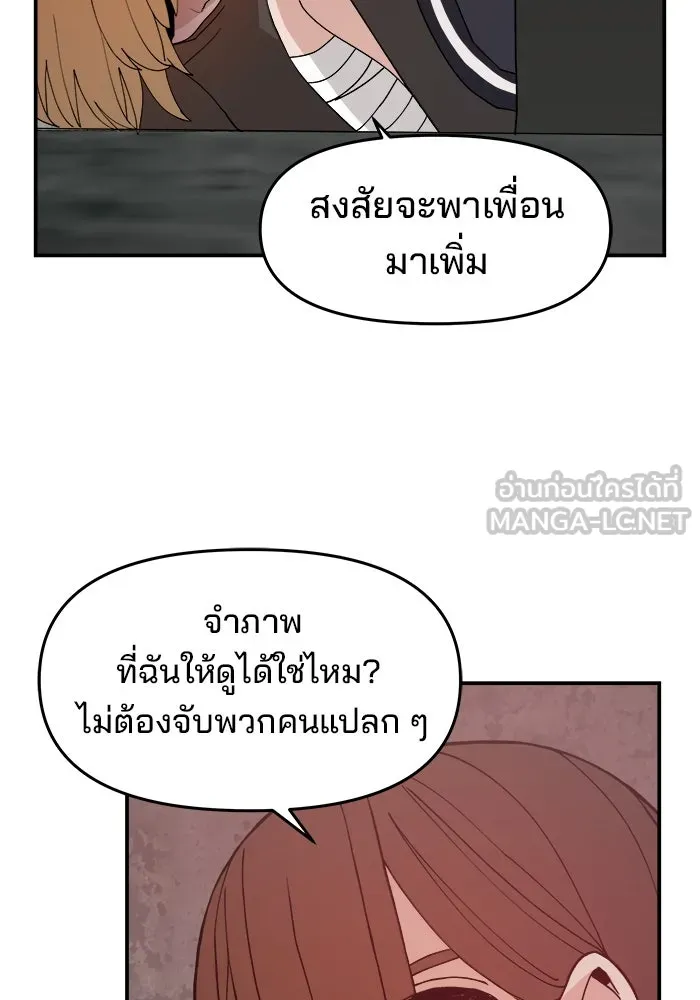 ห้องเรียนสาวแสบ ตอนที่ 50 รูปที่ 48