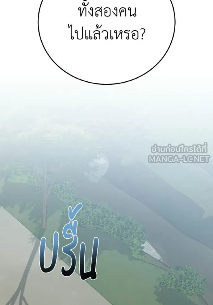 อัจฉริยะนอกคอก ตอนที่ 137 รูปที่ 116