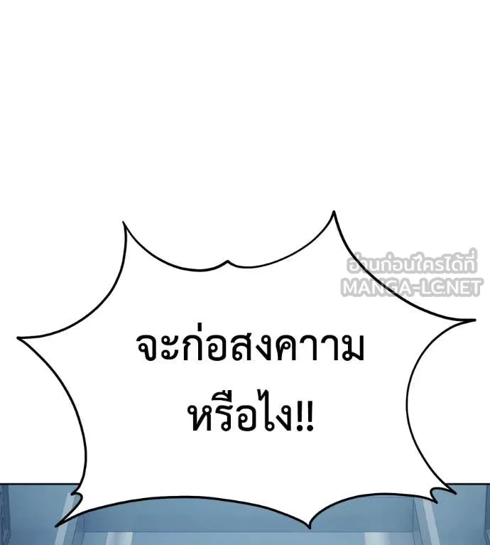 มัจจุราชชุดแดง ตอนที่ 25 รูปที่ 147