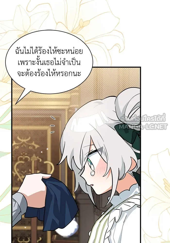 แมวน้อยในรังหมาป่า ตอนที่ 35 รูปที่ 21