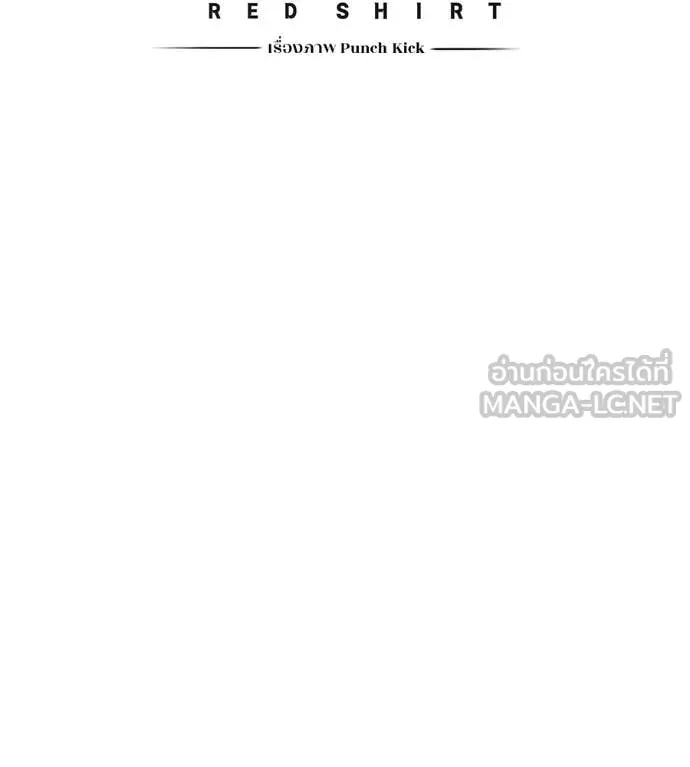 มัจจุราชชุดแดง ตอนที่ 31 รูปที่ 225