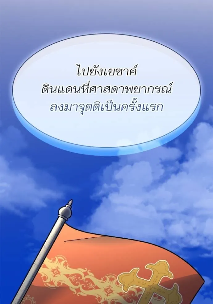 ชาตินี้น้องเป็นราชิน ตอนที่ 1 รูปที่ 134