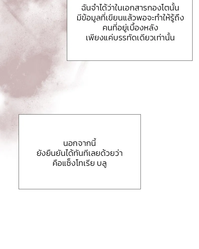 เซเรน่า ตอนที่ 43 รูปที่ 52