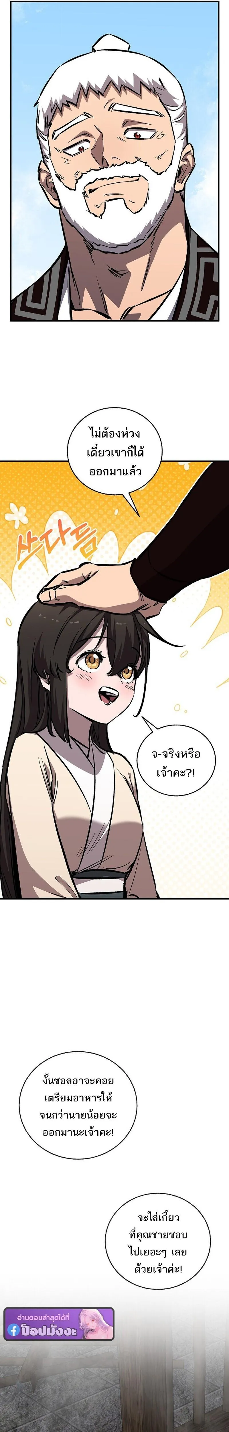 Childhood Friend of the Zenith สหายว_ยเยาว_ของข_าแข_งแกร_งท_ส_ดในใต_หล_า ตอนที่ ตอนที่ 97 รูปที่ 35