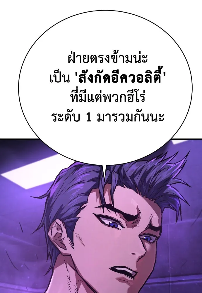 เพชฌฆาตลงทัณฑ์ ตอนที่ 5 รูปที่ 7