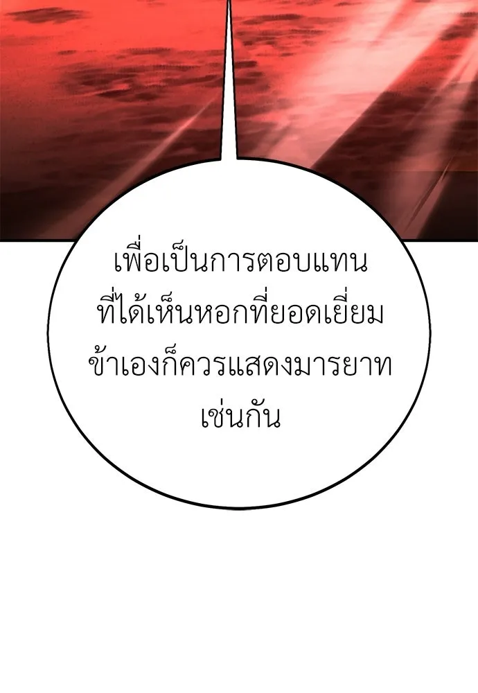 ไอ้เพลเยอร์นั่น ฉันฆ่ามันเอง ตอนที่ 110 รูปที่ 145