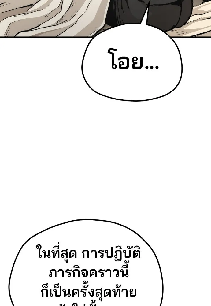 เส้นทางสู่เทพมาร ตอนที่ 92 รูปที่ 65