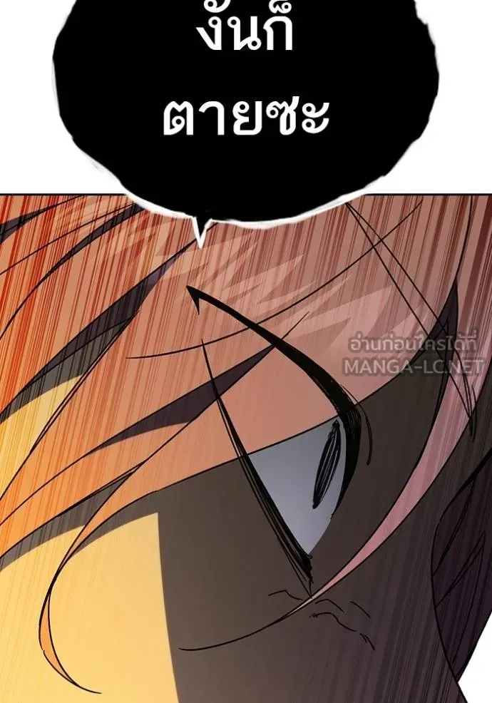 CmangaWTStudy Group ตอนที่ 272 รูปที่ 128