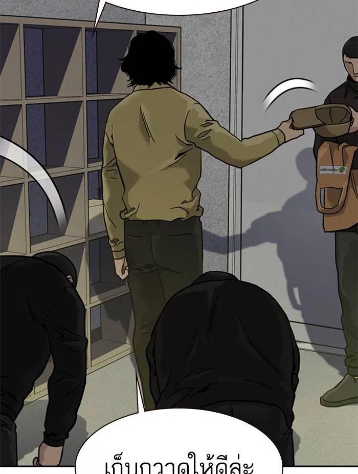To not die ตอนที่ 54 รูปที่ 161