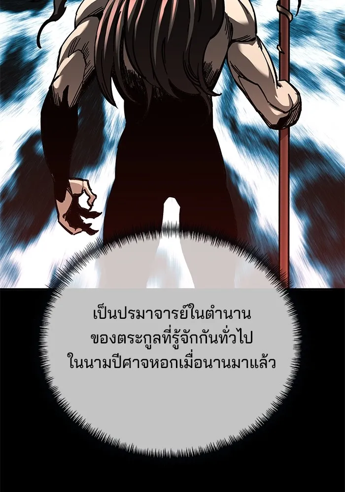 คุณปู่จอมยุทธกับหลานสาวสุดแกร่ง ตอนที่ 18 รูปที่ 10