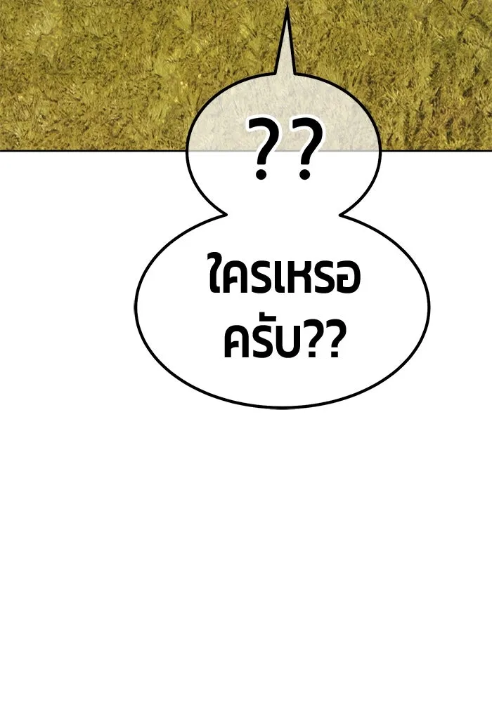 +99 ท่อนไม้พร้อมบวก ตอนที่ 1 ล็อกอิน (1) รูปที่ 283