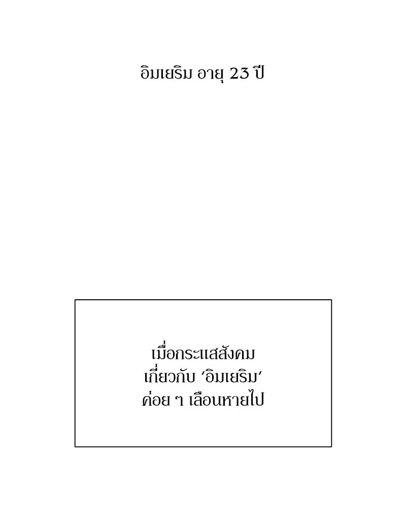 Pyramid Game เกมพีระมิด ตอนที่ special edition 3 รูปที่ 125