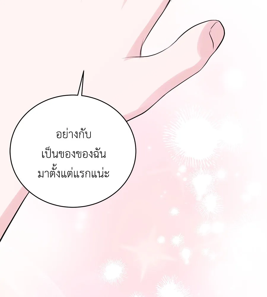 คิมหันต์นิรันดร ตอนที่ 51 รูปที่ 70