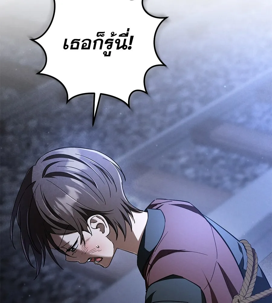 เรือนจำรัก ตอนที่ 57 รูปที่ 43