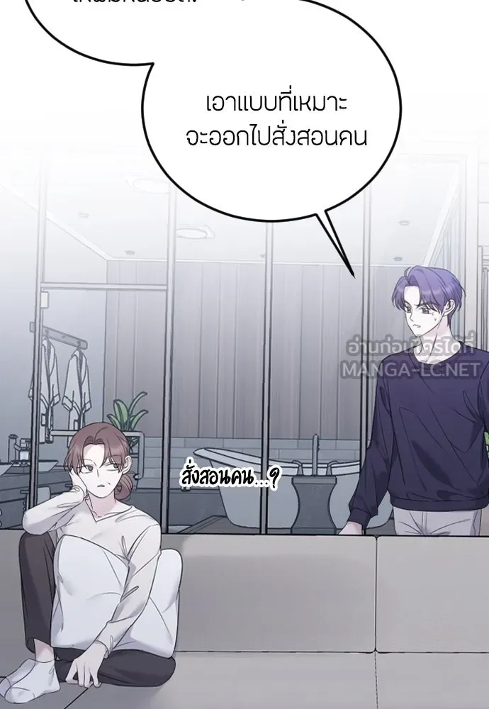 วิธีหนีตายจากนิยายโรคจิต ตอนที่ 27 รูปที่ 126