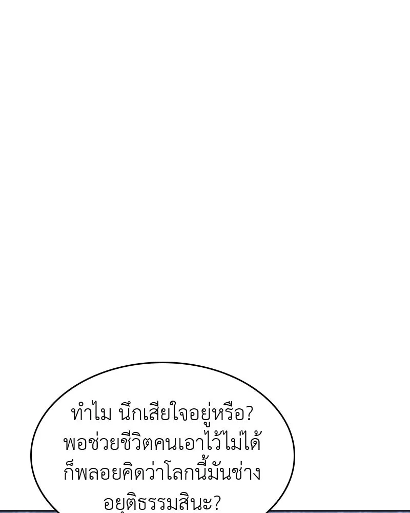 เกิดอีกทีเป็นว่าที่ประมุขลัทธิมาร ตอนที่ 58 รูปที่ 230
