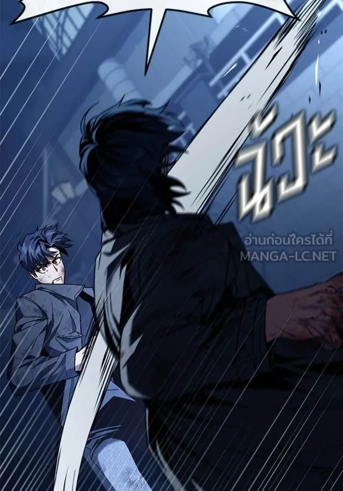 สนิมเชือดเลือดสาด ตอนที่ 55 รูปที่ 45