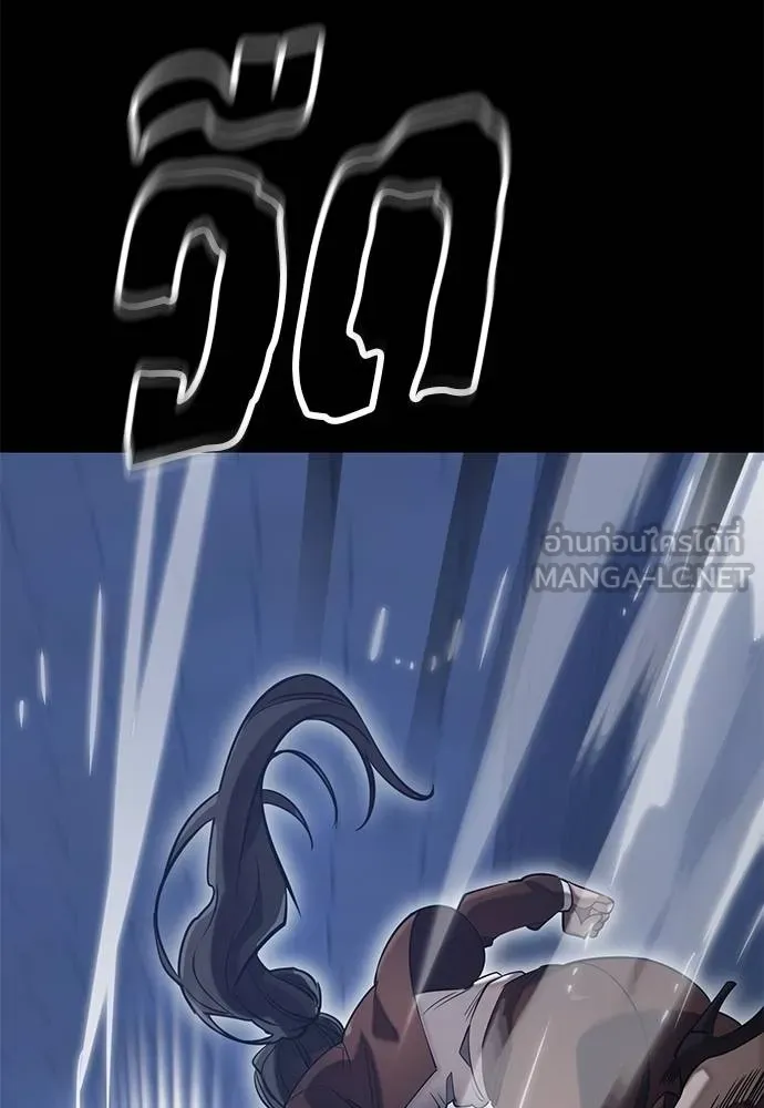 ยมราชลงทัณฑ์ ตอนที่ 84 รูปที่ 136