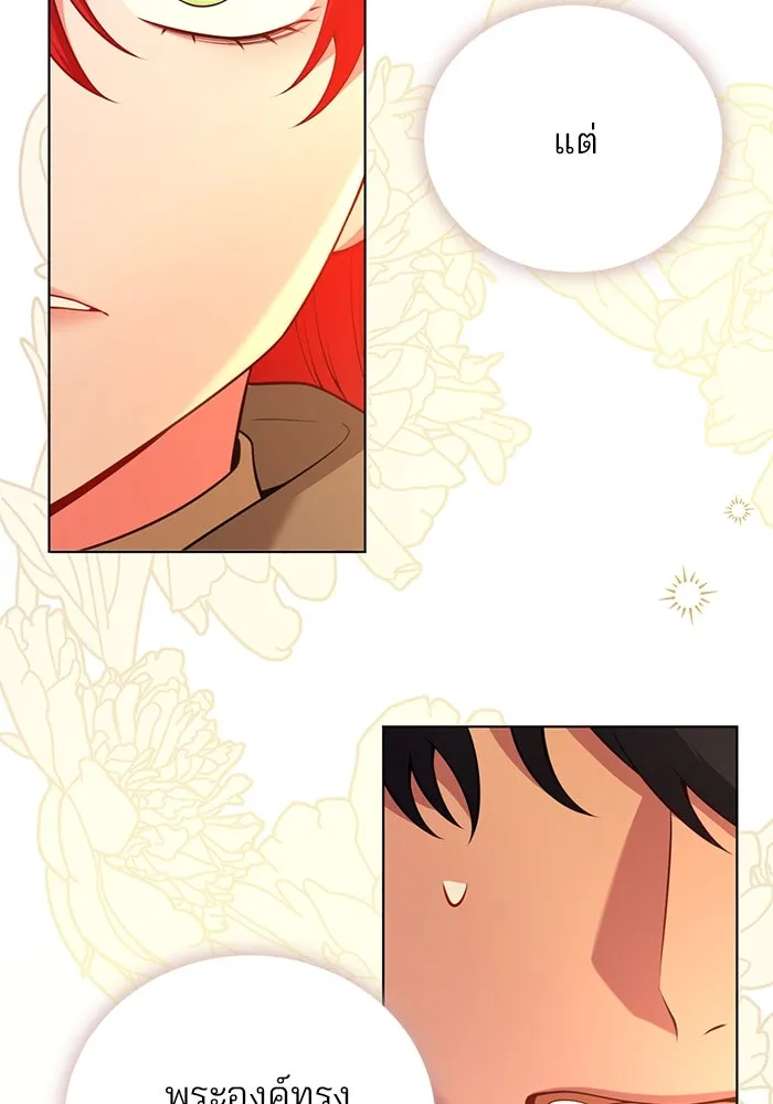 แผนหย่าสามีทรราช ตอนที่ 99 รูปที่ 73