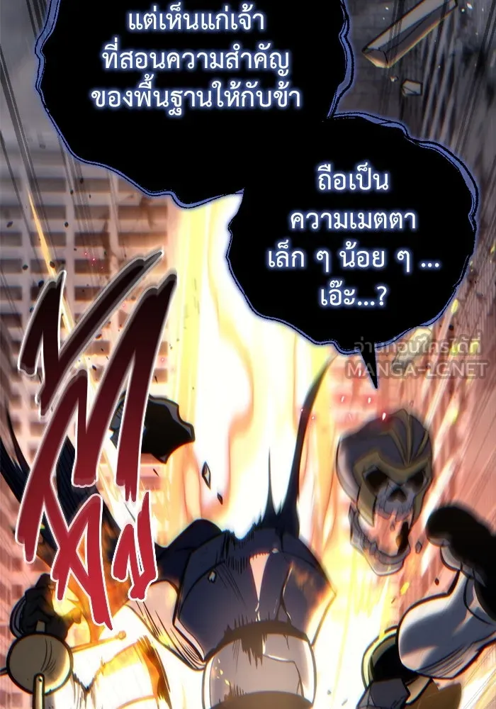 โกดังลับหลังโลกแตก ตอนที่ 19 รูปที่ 51