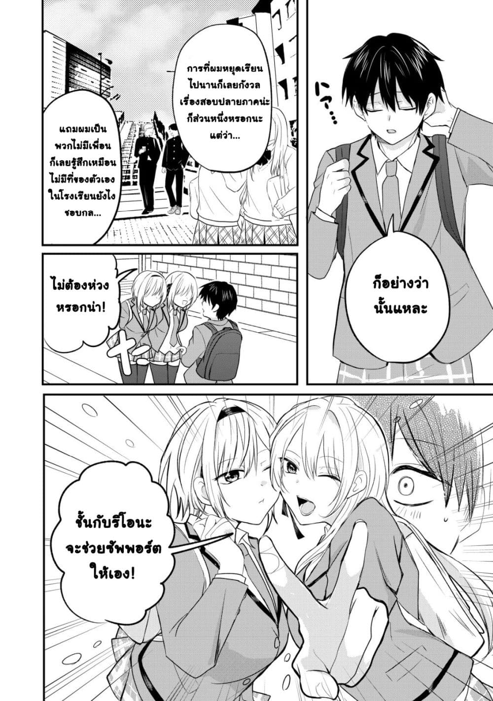 Manga-lc-com อ่านมังงะ อ่านการ์ตูน ออนไลน์ ฟรี How I, a Completely Ordinary Guy with No Special Traits, Ris ตอนที่ 1 2 3 4 5 6 7 8 9 10 11 12 13 14 ฟรี ไม่มีโฆษณา Manga-lc - อ่าน มังงะ อ่าน การ์ตูน ออนไลน์ อ่านมังงะ ฟรี