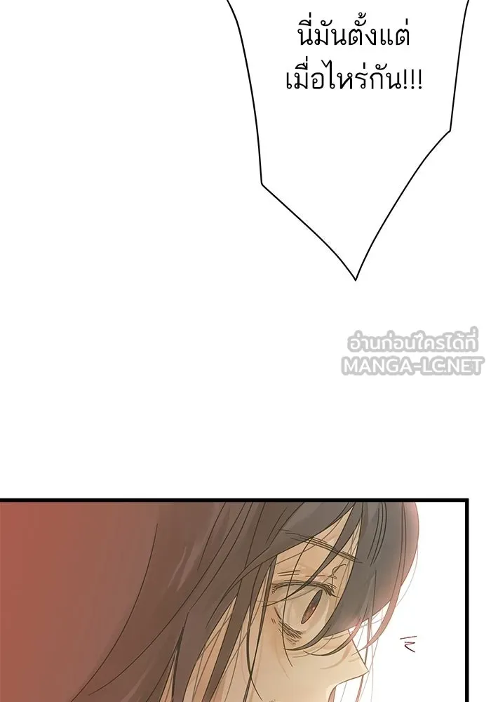 ฉันมันร้าย หรือเพราะโลกไม่น่ารัก ตอนที่ 114 รูปที่ 57