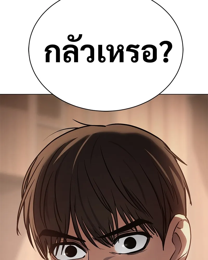 แบคXX ตอนที่ 19 รูปที่ 88