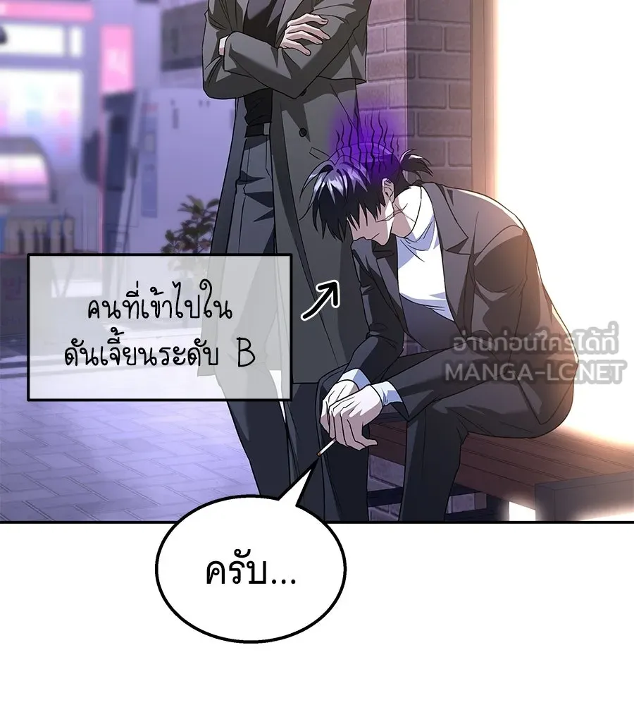 ถึกทนแทงก์แรงก์ C ตอนที่ 47 รูปที่ 162