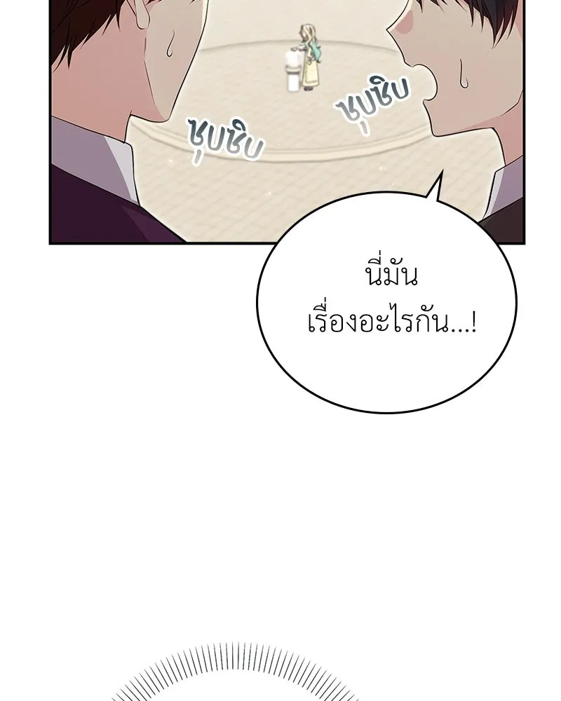 ลูกคนนี้ขอเปลี่ยนตอนจบ ตอนที่ 17 รูปที่ 104