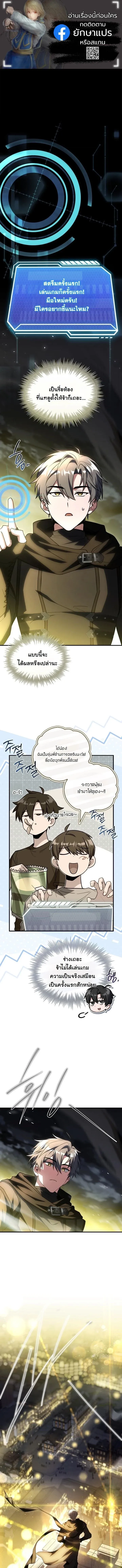 Swordmanship Veteran_s Game Stream เทพดาบข_นเซ_ยนมาเป_ดสตร_มโชว_ตบไก_ในเกมแฟนตาซ_ ตอนที่ ตอนที่ 4 รูปที่ 1