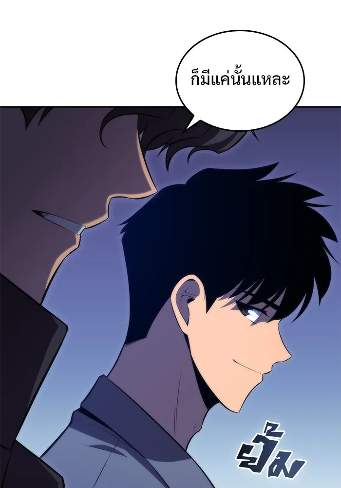 ผู้เล่นหน้าใหม่เลเวลแมกซ์ ตอนที่ 73 วิธีที่รอยัลเพลเยอร์ฝึกสัตว์เล รูปที่ 154