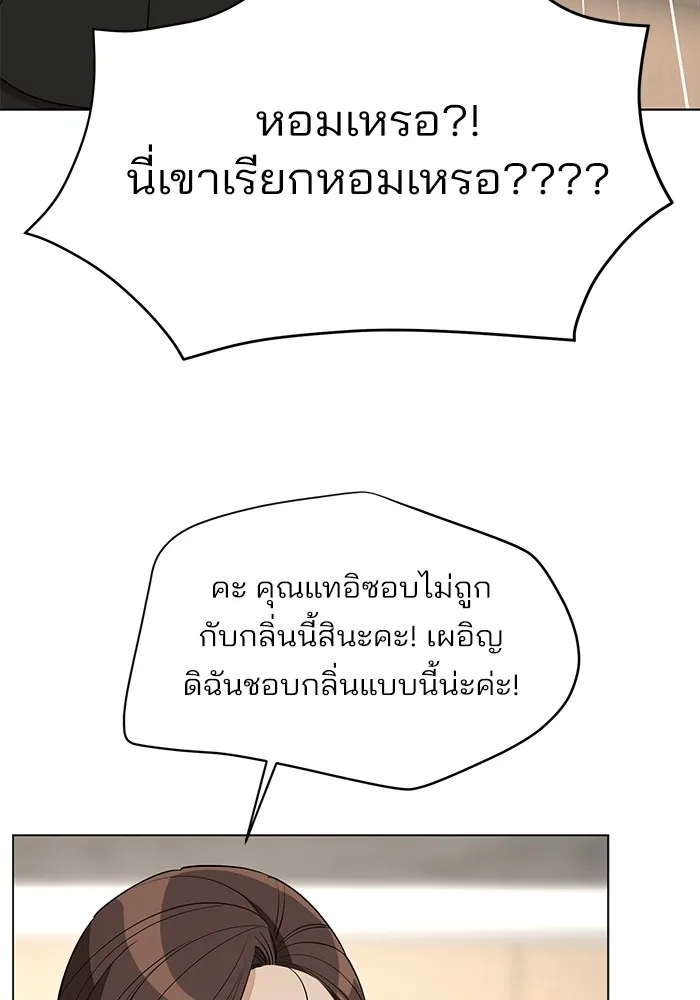 ความรักของอิซอบ ตอนที่ 24 รูปที่ 65