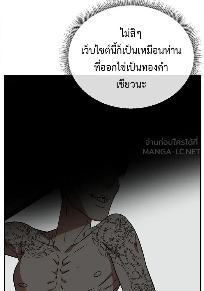ช่วยเปลี่ยนฉันที ตอนที่ 114. ชูดูนา 13 รูปที่ 183