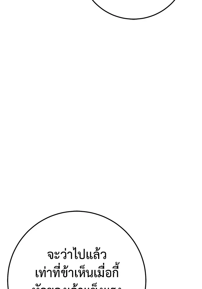 ราชินีนักบู๊ ตอนที่ 19 รูปที่ 161