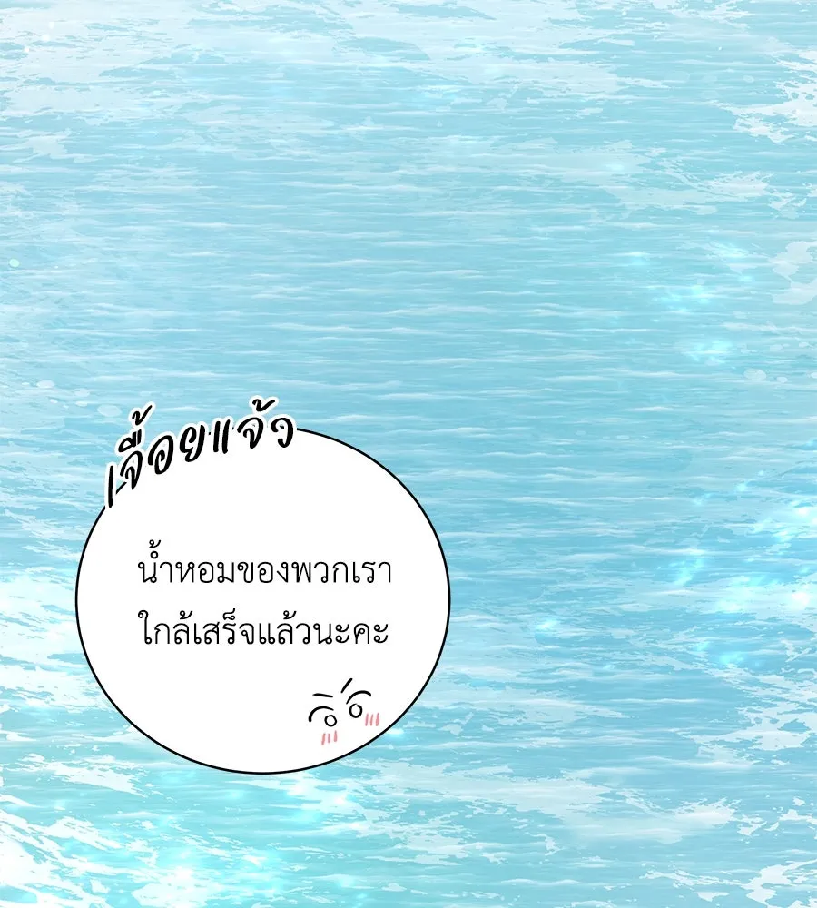 คิมหันต์นิรันดร ตอนที่ 21 รูปที่ 62