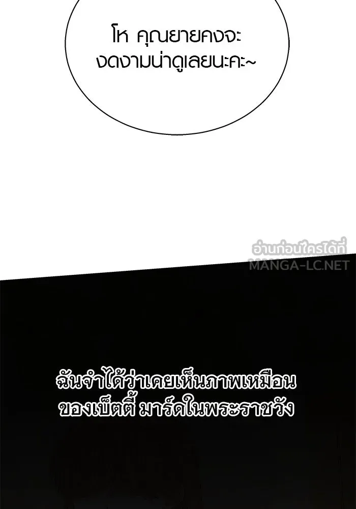 เหตุผลที่ฉันนอกใจ ตอนที่ 37 รูปที่ 27