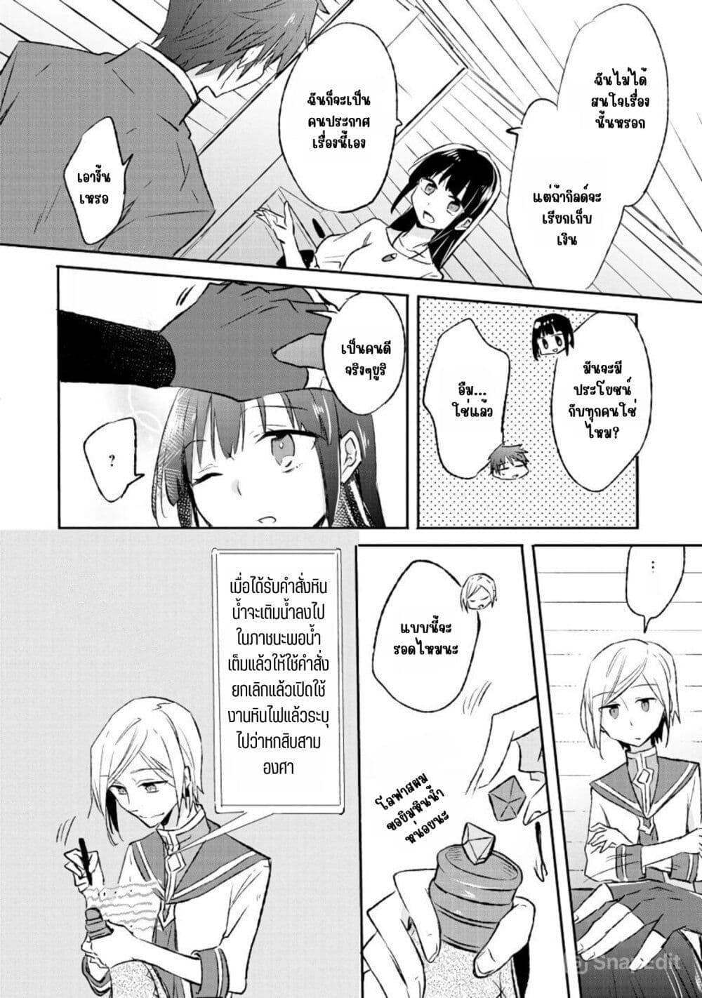 Manga-lc-com อ่านมังงะ อ่านการ์ตูน ออนไลน์ ฟรี I Decided to Cook Because the Potion was Soy Sauce ตอนที่ 1 2 3 4 5 6 7 8 9 10 11 12 13 14 ฟรี ไม่มีโฆษณา Manga-lc - อ่าน มังงะ อ่าน การ์ตูน ออนไลน์ อ่านมังงะ ฟรี